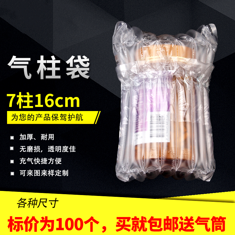 7柱16cm高 气柱袋气柱卷材z气泡柱防震防摔运输快递款非自粘膜