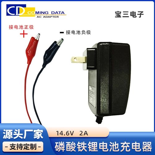 磷酸铁锂铅酸电池快充电器太阳能储能7.2/14.6V/1/2/3/5/10/20A