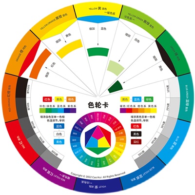 2022多功能色轮卡色卡纸12色相环调色配色卡颜色彩搭配儿童识色卡