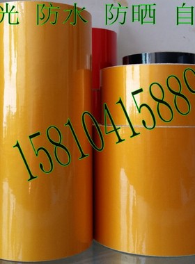 黄色地贴胶带宽10cm警示划线15厘米反光膜胶条200mm自粘防水耐磨