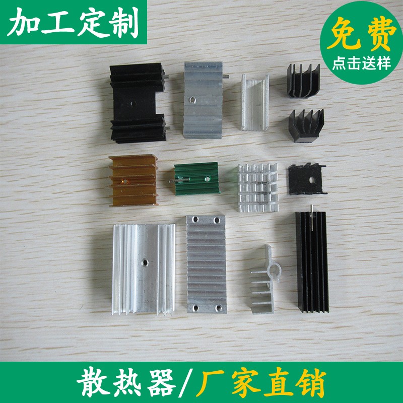 铝散热器7805/7812铝合t金散热片TO220三极管电子散热器15*10*16