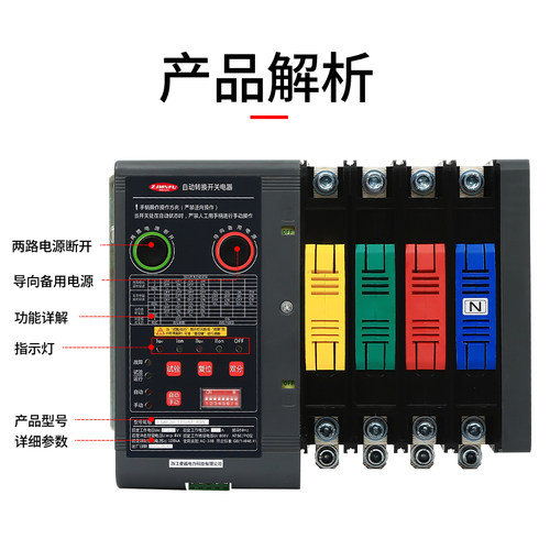 复电源自动转换开关配电箱100A自换不断电4p380v切投自双电源切换