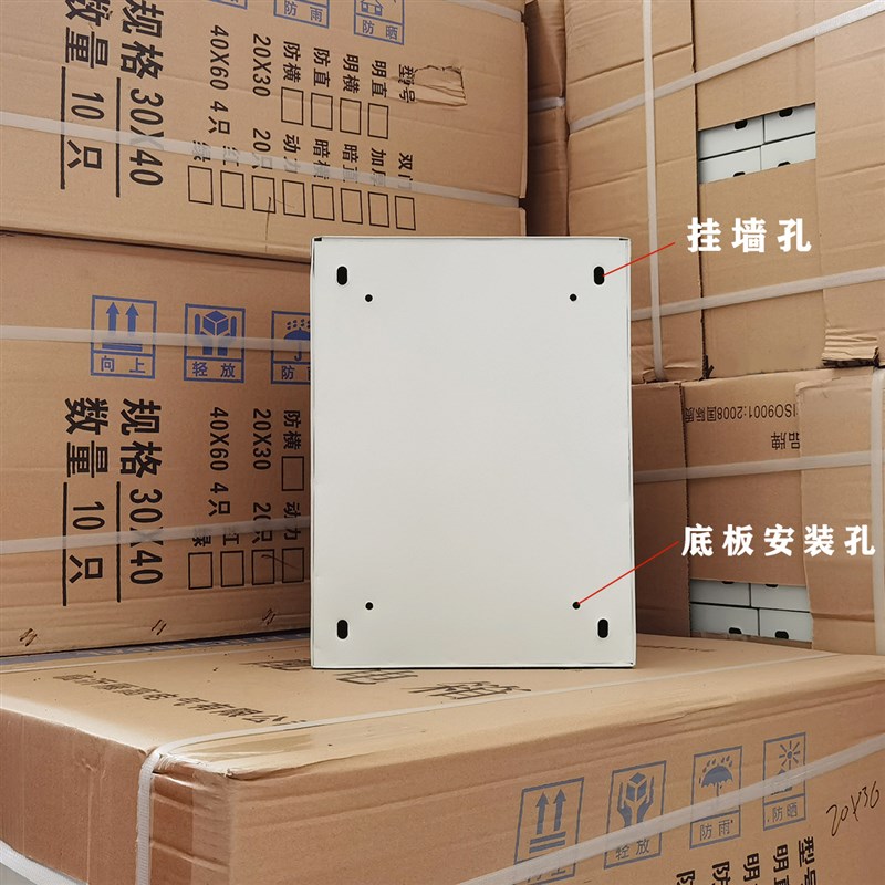 佳硕配电箱 动力防水配电箱 明装室外家用电箱 Z动力配电箱