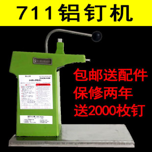 超市扎口机711铝钉塑料连卷袋封口机超管家打包机国安塞尔铝钉机