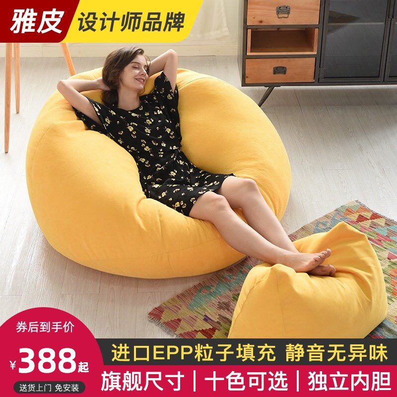 雅皮超大豆袋懒人沙发榻榻米日椅客厅书室卧房休闲式躺椅双人沙发
