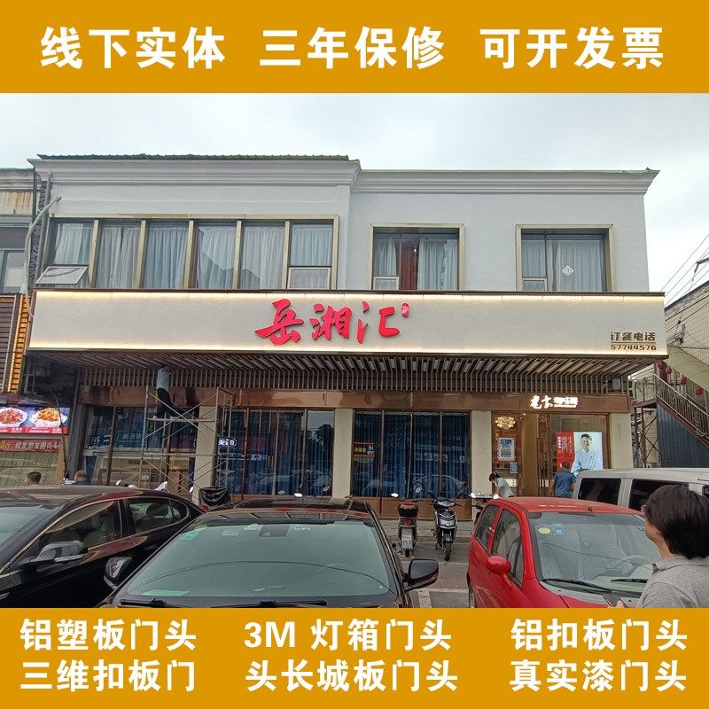 仿古牌匾门头招牌定做广告牌发光字软膜灯箱铝塑板新中式不锈钢