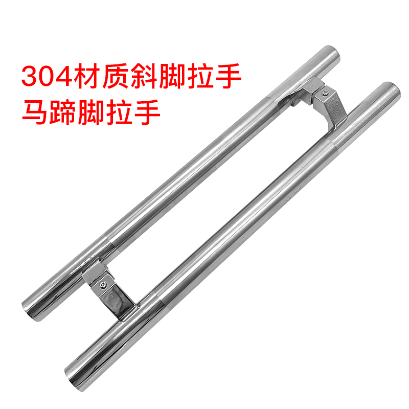 304加厚不锈钢圆l管大门把手玻璃门拉手 马蹄脚斜脚有框门铝合金