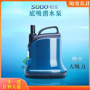 松宝鱼缸b水泵循环泵静音底吸鱼池220v抽水泵过滤器家用小型潜水