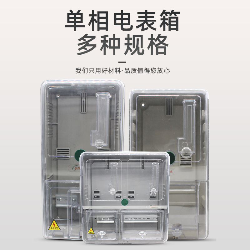 单相电表箱一g位两位二户一户室外防水玻璃钢透明插卡式家用电表