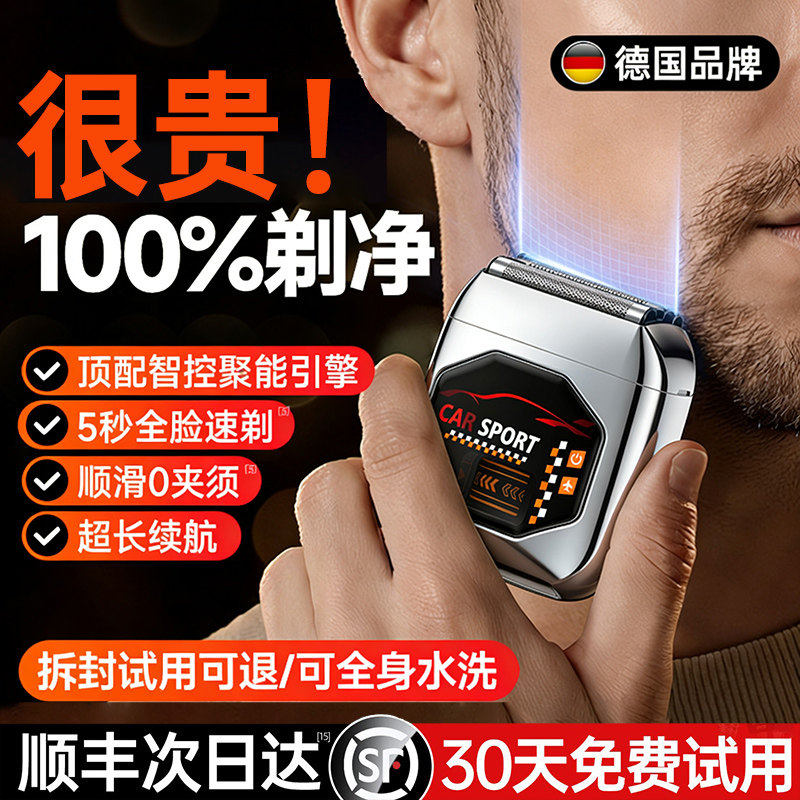 德国精工剃须刀刮胡刀男士电动5刀头往复式便携送男友520父亲礼物