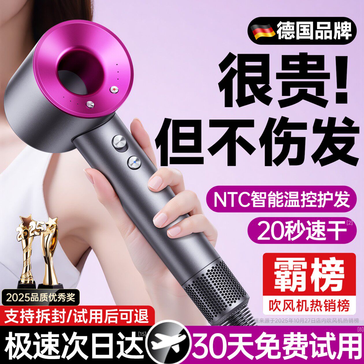 护发第一名】德国进口速干吹风机