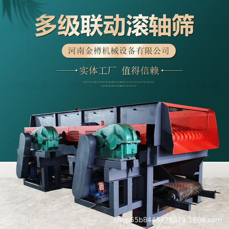 煤矸石煤炭分离机干湿两用泥石分离机建筑垃圾分拣设备