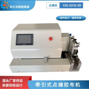 源头直发汽车线束醋酸布胶带缠绕机便捷自动牵引式点缠胶布机