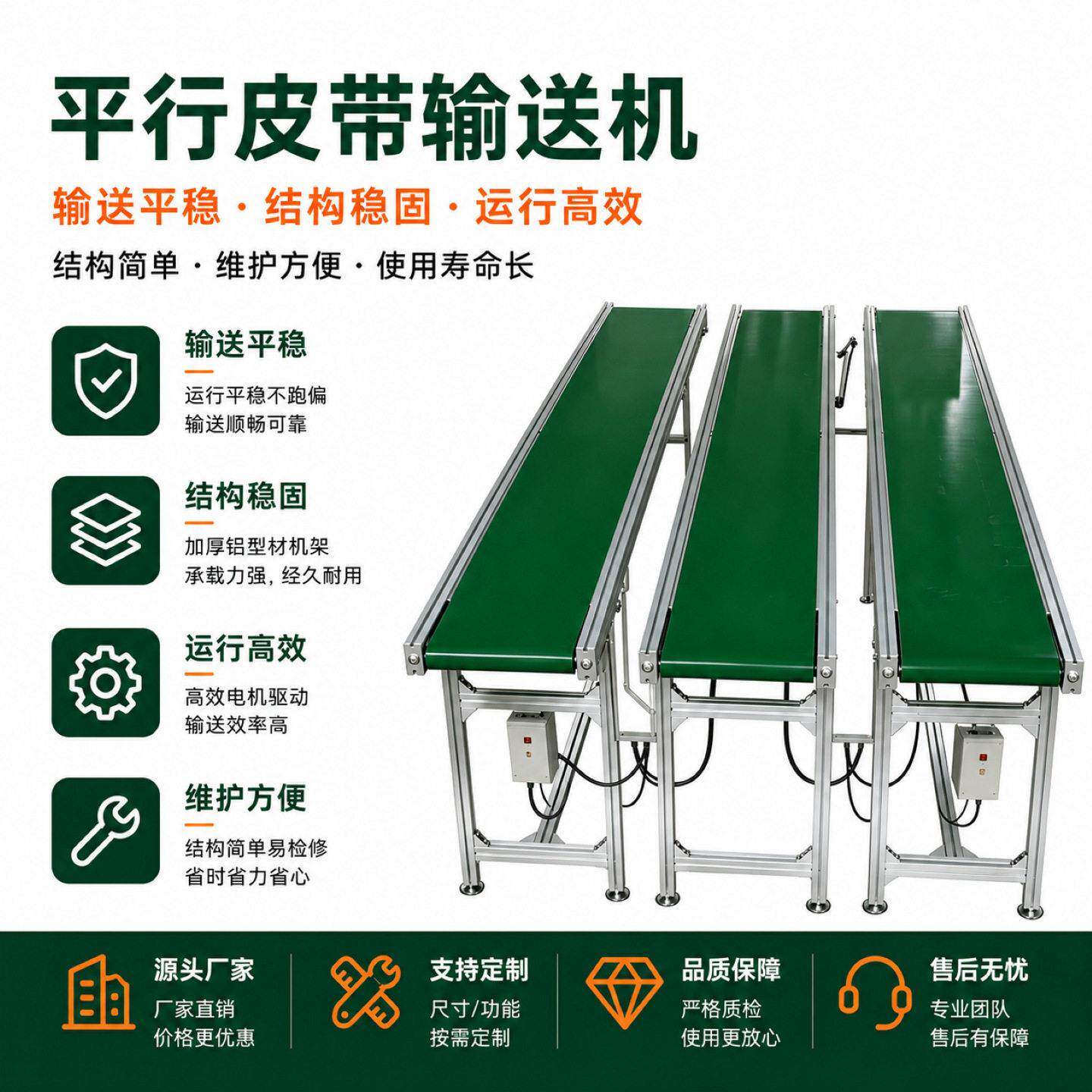 小型输送机传送带皮带输送机注塑车间型材输送线传动带现货传输机