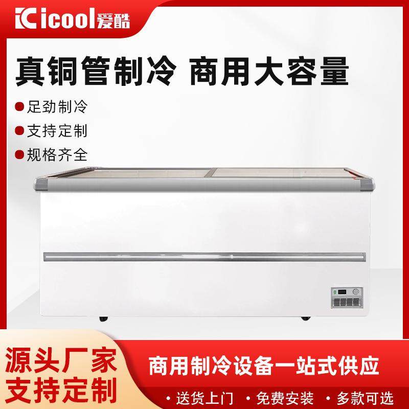超市冰柜商用冷冻岛柜大容量冷冻柜牛肉冷藏展示卧室雪糕肉类冰箱,厨房电器,其他商用厨电,淘宝优惠券,粉丝福利购,淘宝优惠卷