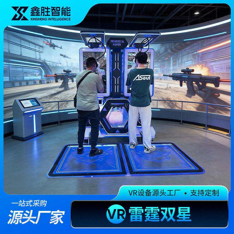 vr雷霆双星商场大型射击游戏机虚拟现实一体机体验馆vr游戏设备厂