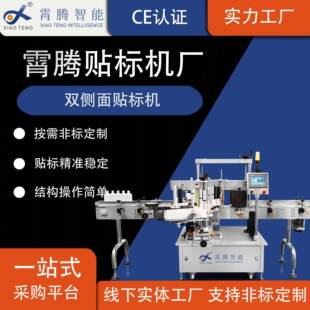 全自动双侧面贴标机洗衣液机油扁瓶UV胶水瓶双侧面贴标机生产厂家