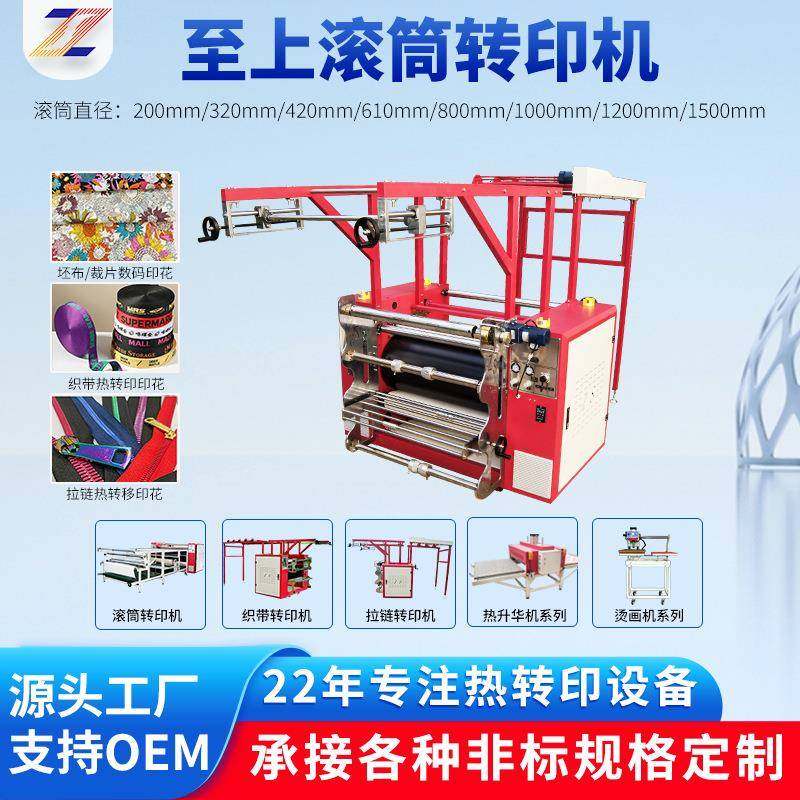 科技织带印花机织带热升华转印机织带双面准确定位印花,纺织面料/辅料/配套,其他纺织机械,淘宝优惠券,粉丝福利购,淘宝优惠卷