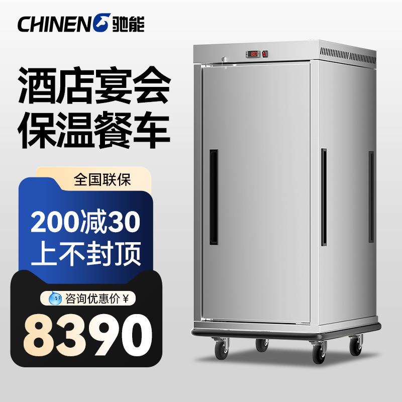 宴会保温车商用单双门餐车酒店饭堂移动保温柜餐厅冷藏推车