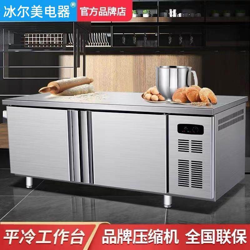 冷藏工作台冰柜商用大容量厨房冷冻保鲜柜奶茶店水吧台冰箱,厨房电器,其他商用厨电,淘宝优惠券,粉丝福利购,淘宝优惠卷