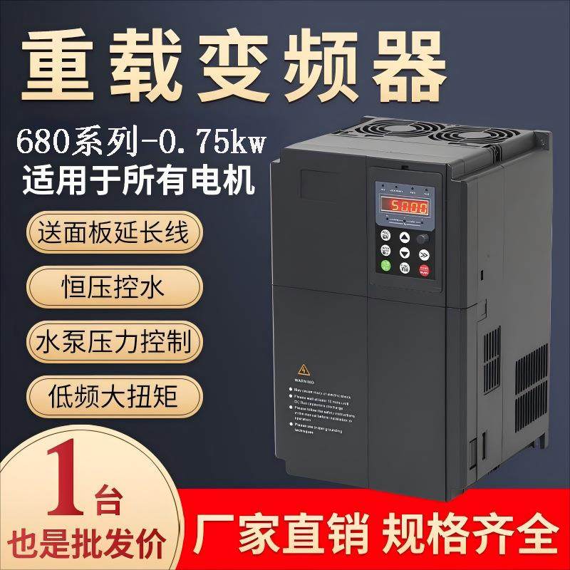 重载矢量变频器0.75W三相风机水泵电机调速器大功率,电子元器件市场,电机/马达,淘宝优惠券,粉丝福利购,淘宝优惠卷