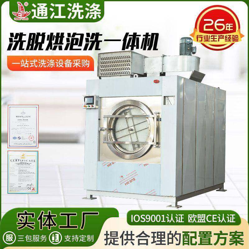 乳胶泡洗脱水烘干一体机工业洗衣机全自动洗脱烘干乳胶烘干机,纺织面料/辅料/配套,其他纺织机械,淘宝优惠券,粉丝福利购,淘宝优惠卷