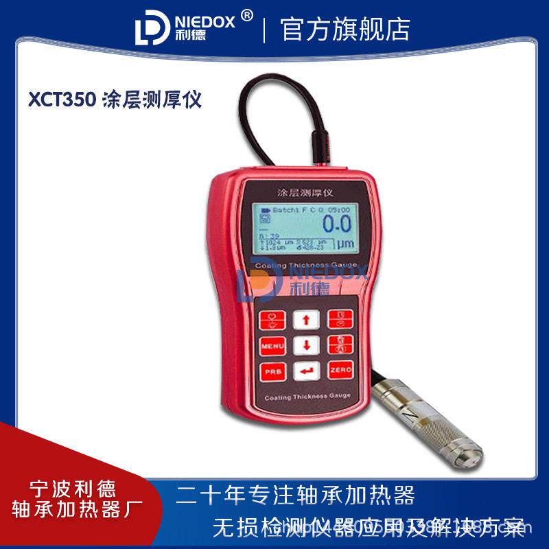 利德生产XCT350油漆膜涂层测厚仪精度镀锌铬层喷塑钢结构检测仪