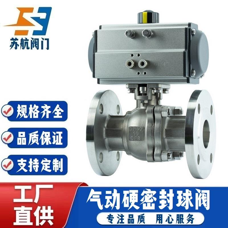 Q641H法兰式硬密封气动球阀304不锈钢耐高温蒸汽导热油快速切断阀