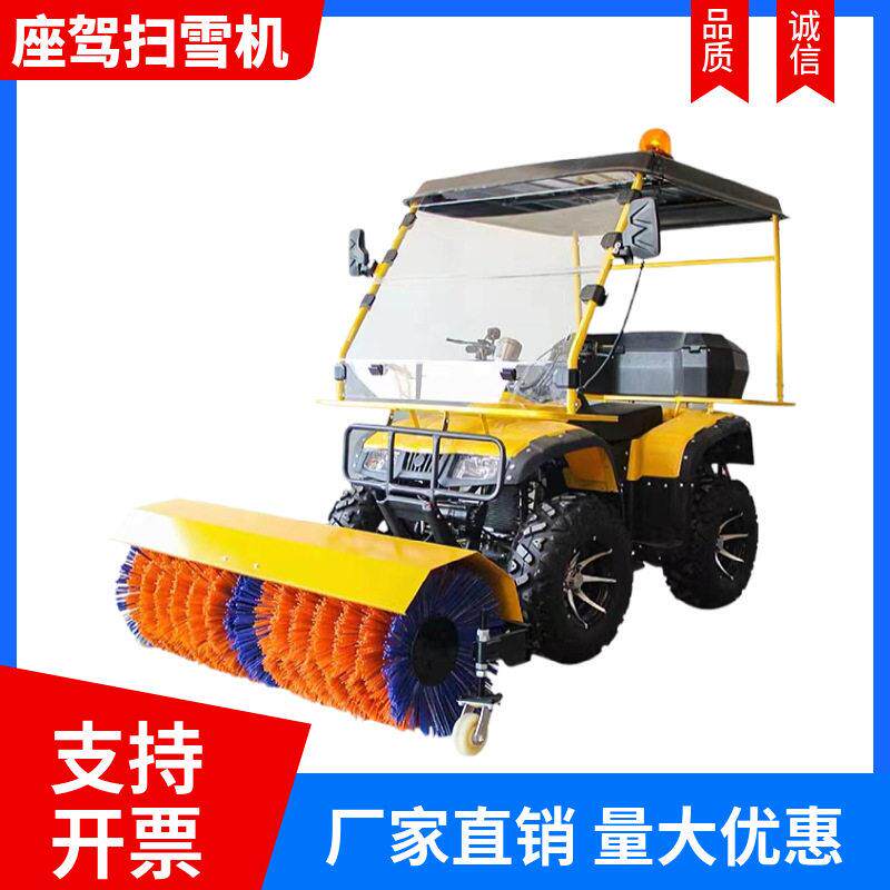 厂家供应四轮沙滩座驾式扫雪机多功能市政环卫驾驶式除雪车