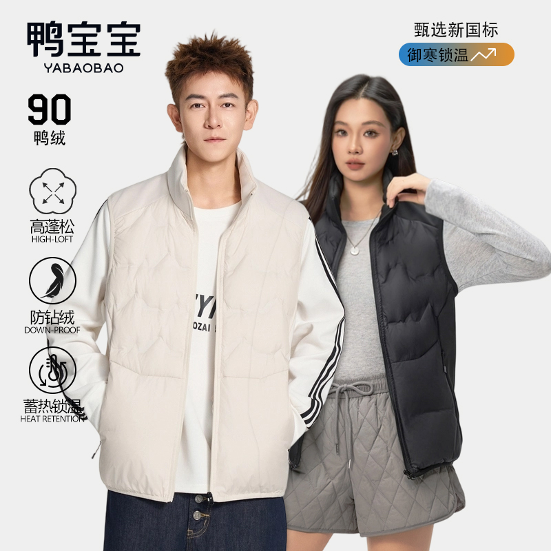 YBB/鸭宝宝2025秋冬季新款男士羽绒马甲保暖轻薄立领防风外套情侣