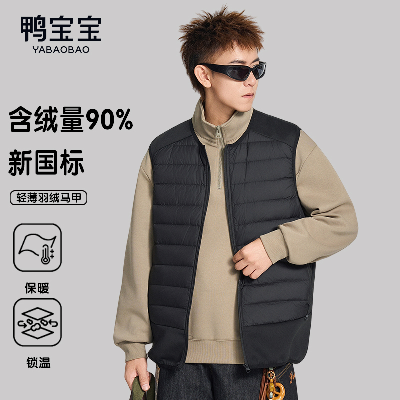 YBB鸭宝宝鸭绒轻薄羽绒马甲男士