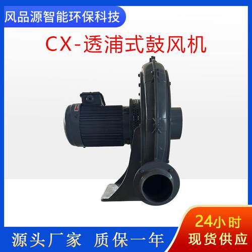 CX-100A1.5KW散热冷却风机耐高温隔热风机离心式中压鼓风机