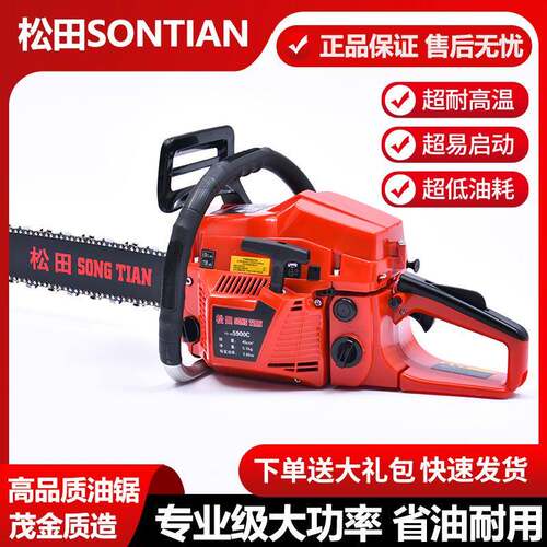 松田5900专业伐木锯汽油锯家用小型18寸大功率进口品质链条砍树机