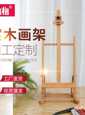 米拉格木质大号台式画架桌面画架画板套装升降儿童折叠展示架