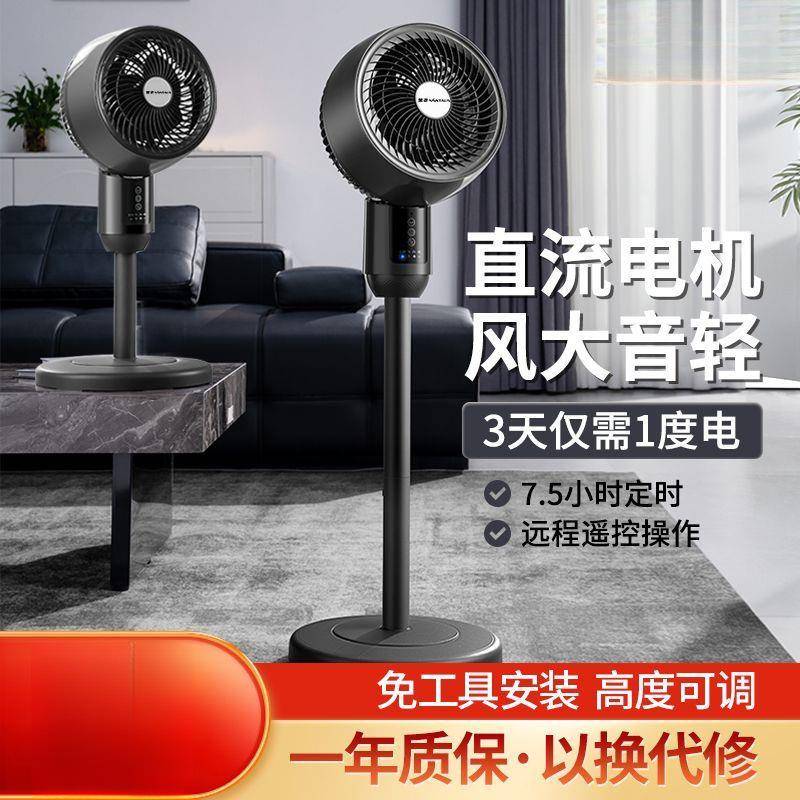 空气循环扇家用宿舍静音大风力直流无刷电机台式落地电风扇图片