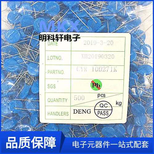 CYR-10D271K-Y01直插压敏电阻270V直径10MM一包500个=44元