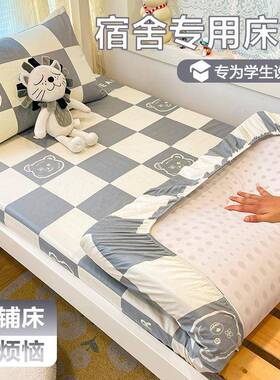 学生纯棉床笠宿舍专用90×190单人床寝室全棉床罩薄床垫套2三件套