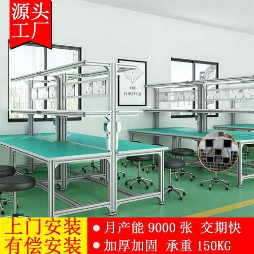 防静电工作台车间打包台流水线操作台电商重型包装铝材检验桌现货