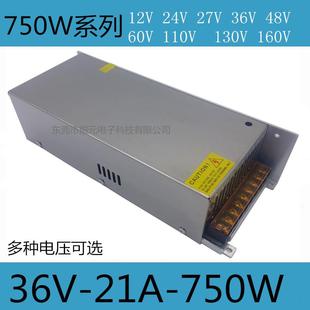 前元 36v可调220v转36v变压器36V电源 750W电源36V20A开关电源0