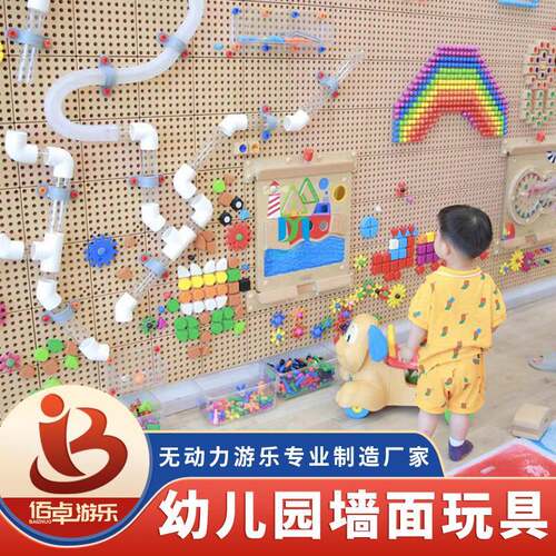幼儿园启蒙墙面益智建构玩具儿童多功能拼插积木墙上早教玩具游戏