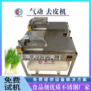 高压气动式空心菜去叶机全自动大葱切根切叶去皮机自动化生产线