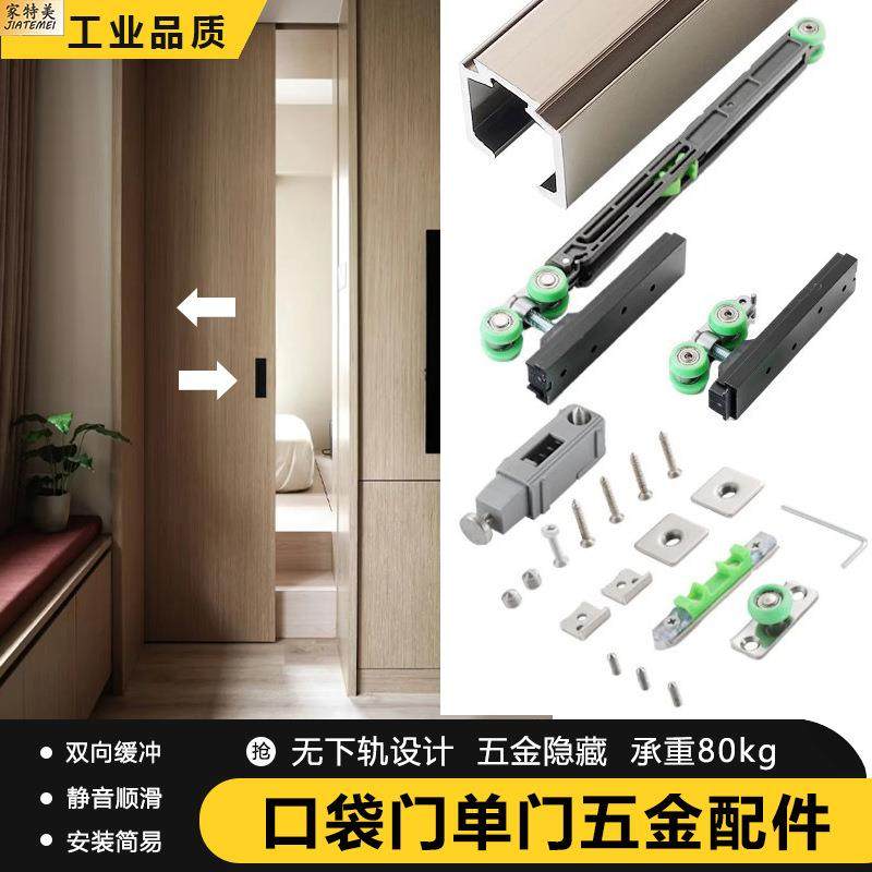 吊轨按弹式口袋门滑轮全套卧室推拉双向缓冲移门隐藏轨道五金配件,自行车/骑行装备/零配件,更多零件/配件,淘宝优惠券,粉丝福利购,淘宝优惠卷