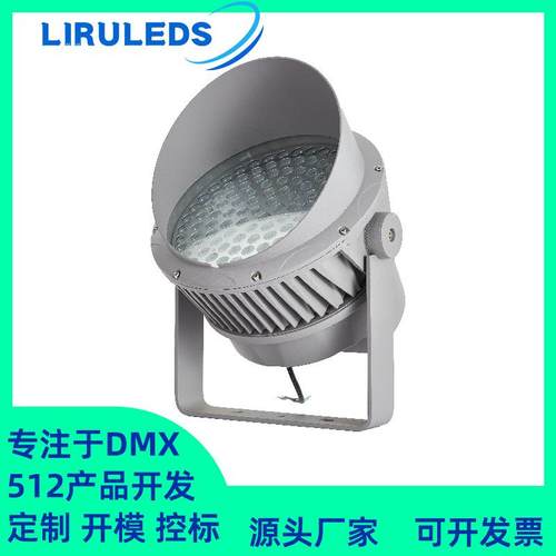 300WRGBW结构防水DMX512文旅亮化抱箍照树泛光投光灯防水投光灯