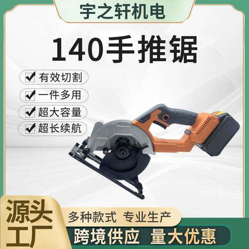 现货木工无刷锂电单手电圆锯5寸圆盘锯木切割机无线多功能电圆锯