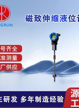 东润仪表DRCM-99VA磁致伸缩液位计标准HART通信协议本安防爆