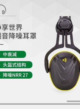 梅思安MSA10190357V-Gard防噪音帽盔式耳罩中频Type14