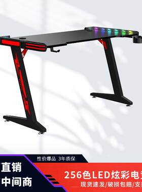 科技感电竞风游戏桌Z形电竞桌网吧RGB氛围灯跑马灯电脑桌子学习桌