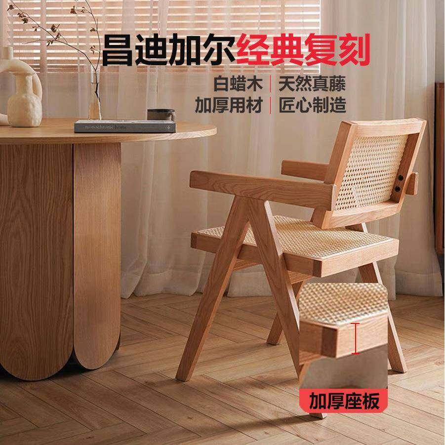 扶手椅设计师昌迪加尔藤椅诧寂风实木椅子民宿藤编靠背椅家用,清洗/食品/商业设备,风口/风叶/风机配件,淘宝优惠券,粉丝福利购,淘宝优惠卷