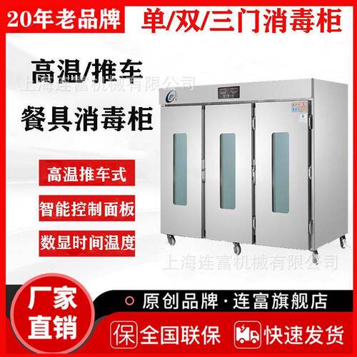 直销高温推车式消毒柜135度微电脑控制温度时间数显大型消毒机
