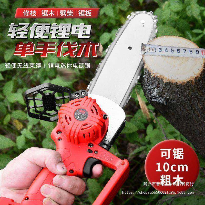 锂电充电式电锯电动单手锯家用小型伐木电链锯户外无线砍树伐木锯,畜牧/养殖物资,畜牧/养殖器械,淘宝优惠券,粉丝福利购,淘宝优惠卷